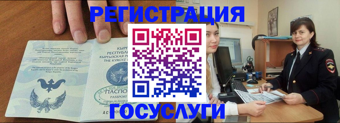 временная регистрация недорого в Поронайске