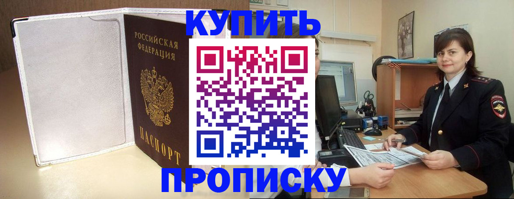 временная регистрация законно в Поронайске