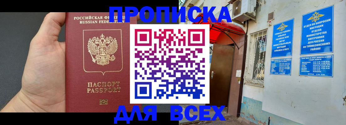 временная регистрация госуслуги в Поронайске